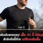 ປົກເວັບ 2026 08 03T215424 794 150x150