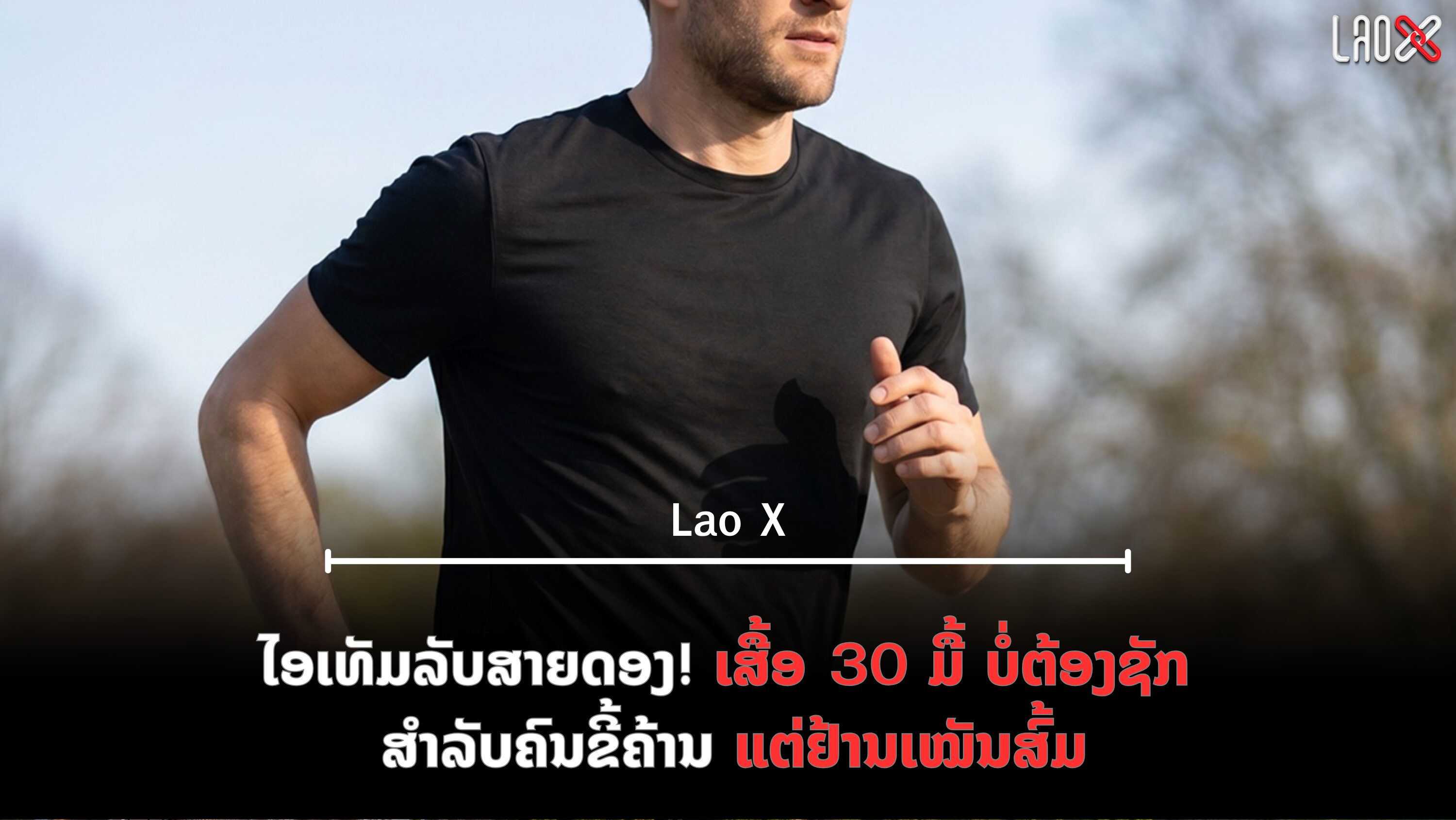 ປົກເວັບ 2026 08 03T215424 794