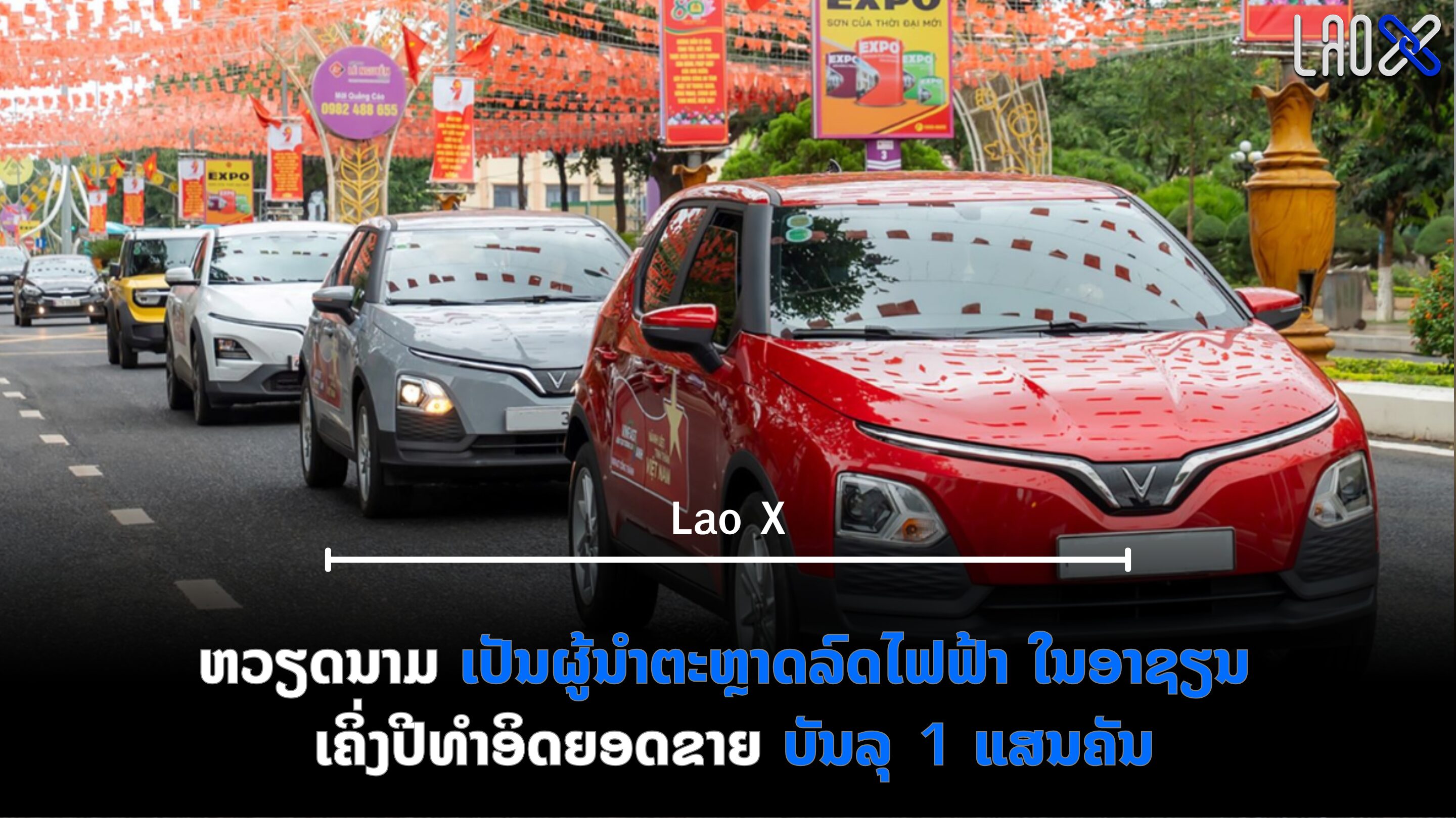 ປົກເວັບ 2026 08 04T161352 494