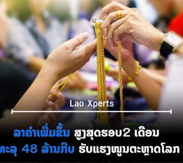 ປົກເວັບ 2026 08 11T093559 755 360x320