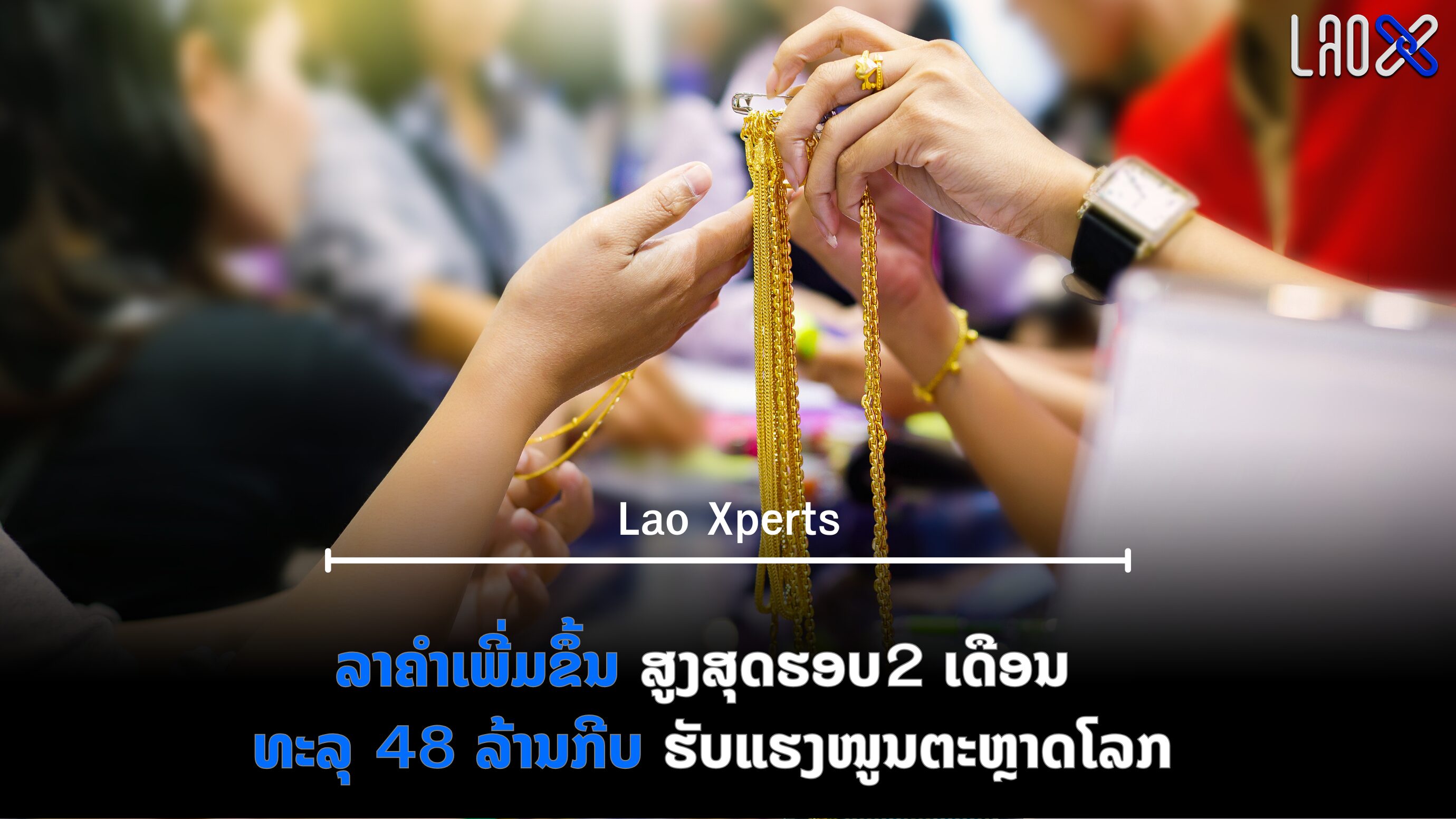 ປົກເວັບ 2026 08 11T093559 755