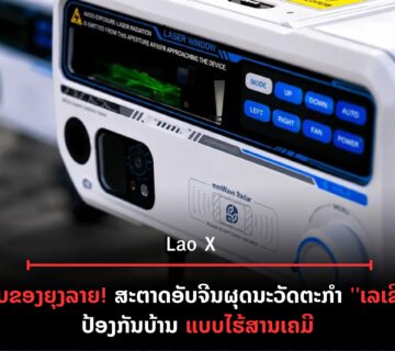 ປົກເວັບ 2026 08 11T220748 859 360x320