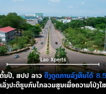 ປົກເວັບ 2026 08 12T211555 912 360x320