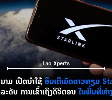 ປົກເວັບ 2026 08 13T212844 974 360x320
