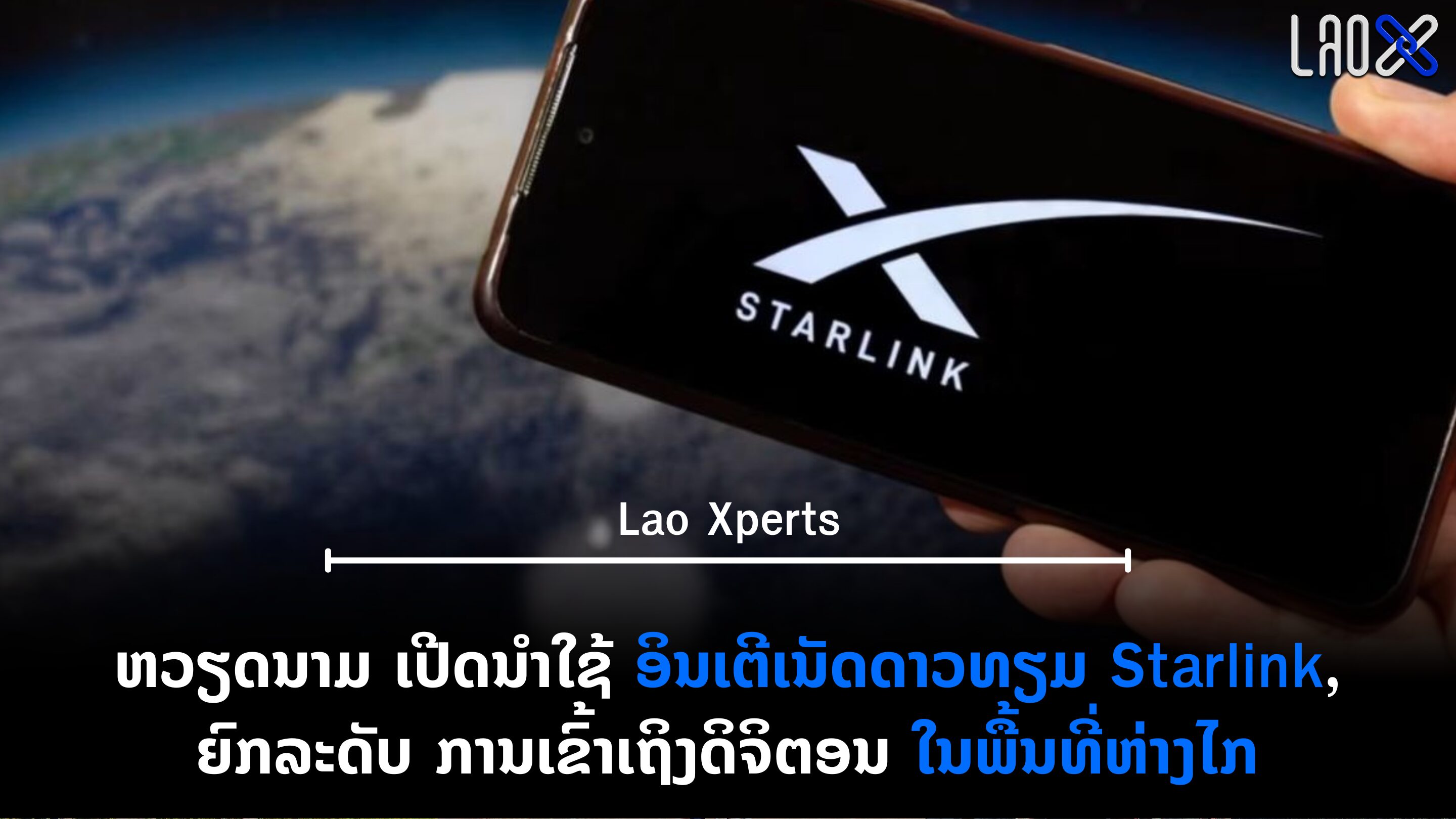 ປົກເວັບ 2026 08 13T212844 974