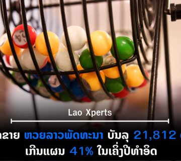 ປົກເວັບ 2026 08 15T091544 721 360x320