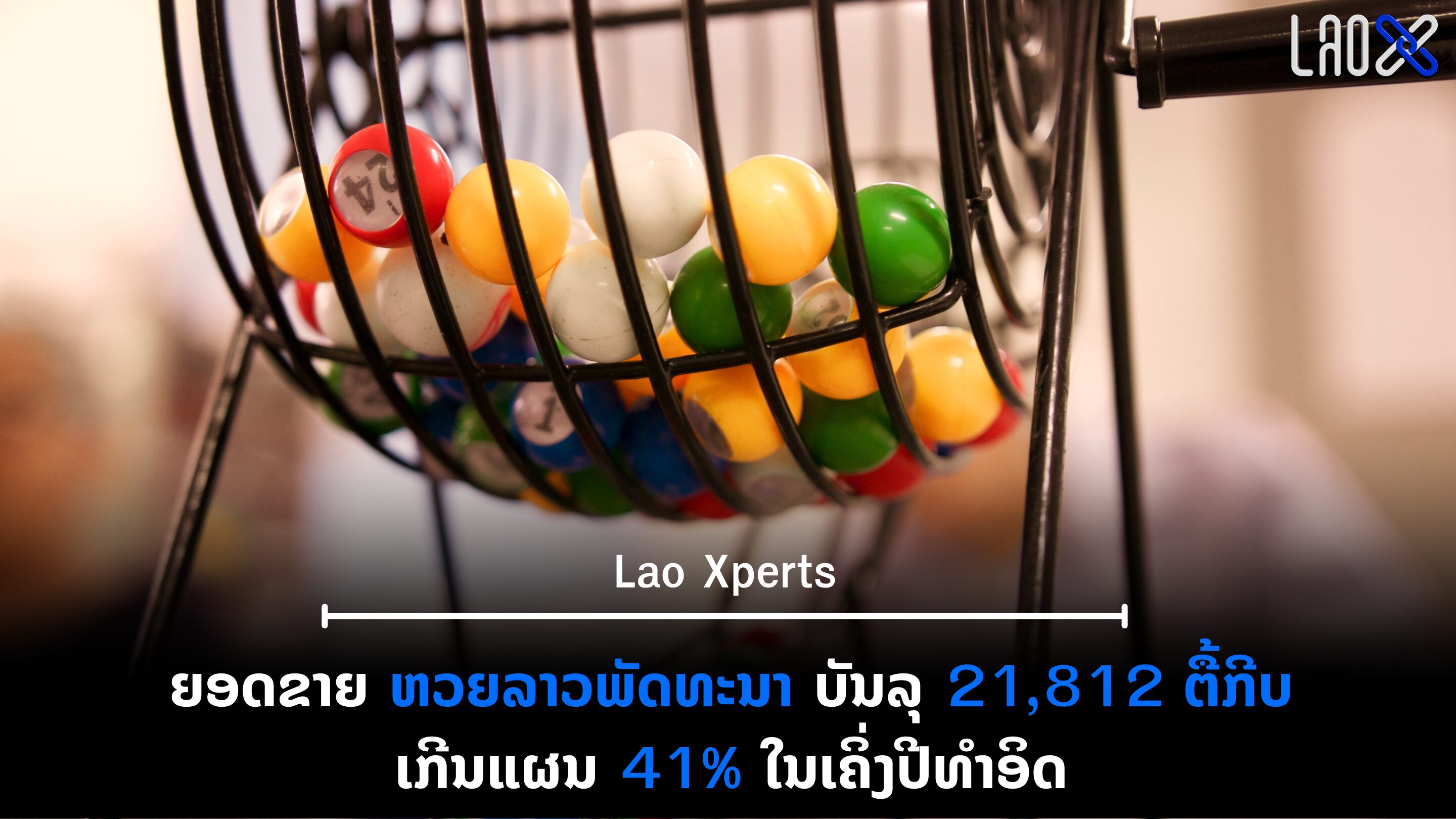 ປົກເວັບ 2026 08 15T091544 721