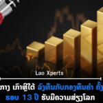 ປົກເວັບ 2026 08 17T094814 342 150x150