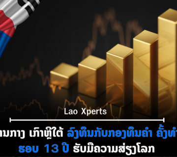 ປົກເວັບ 2026 08 17T094814 342 360x320