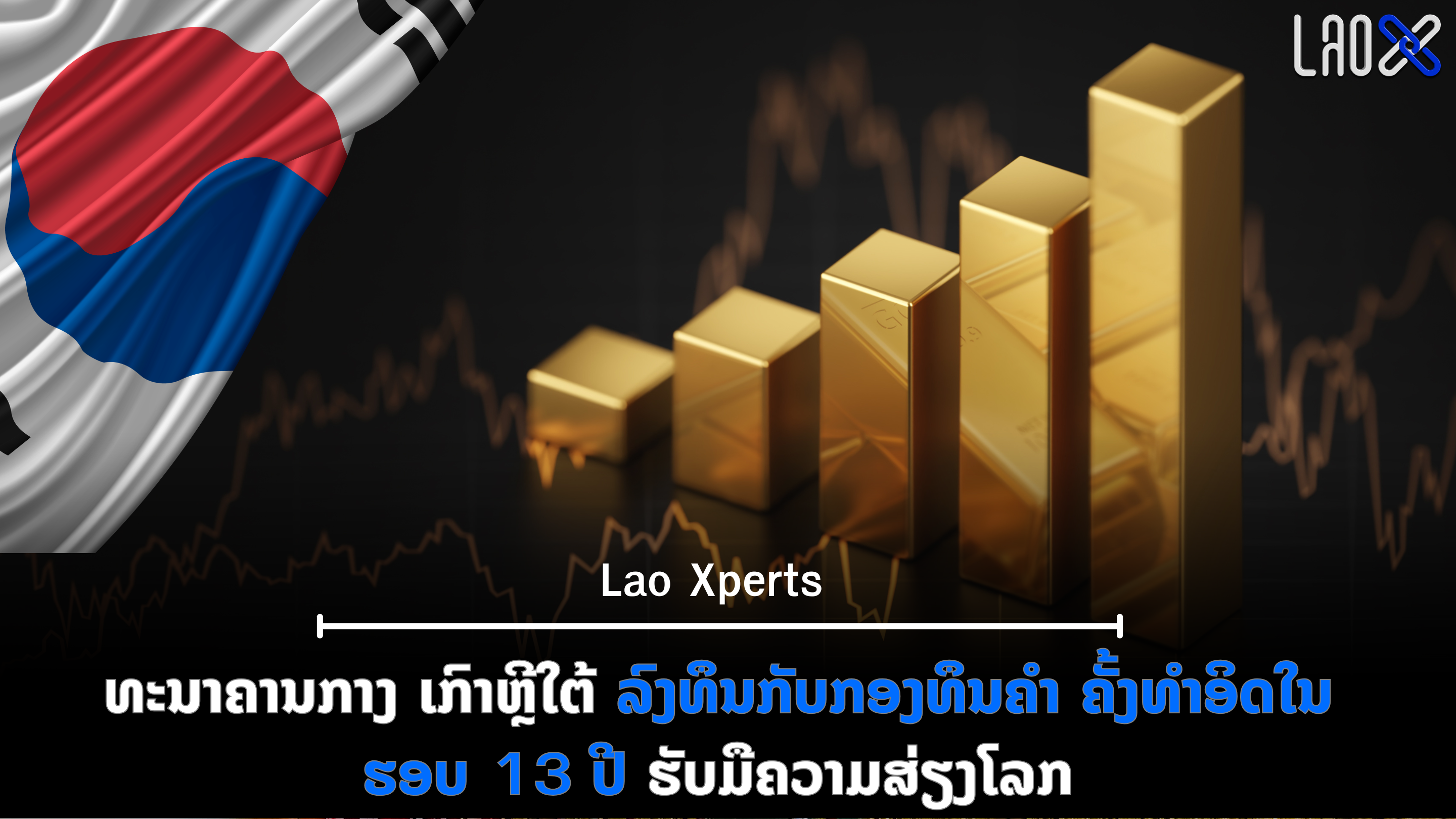 ປົກເວັບ 2026 08 17T094814 342