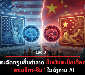 ປົກເວັບ 2026 08 17T101559 095 360x320