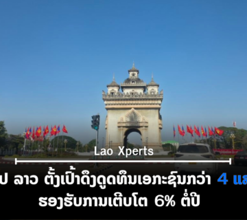 ປົກເວັບ 2026 08 17T142904 051 360x320