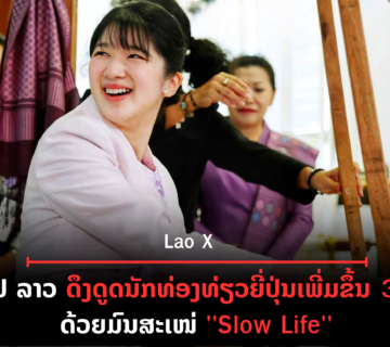 ປົກເວັບ 2026 08 18T114352 324 360x320