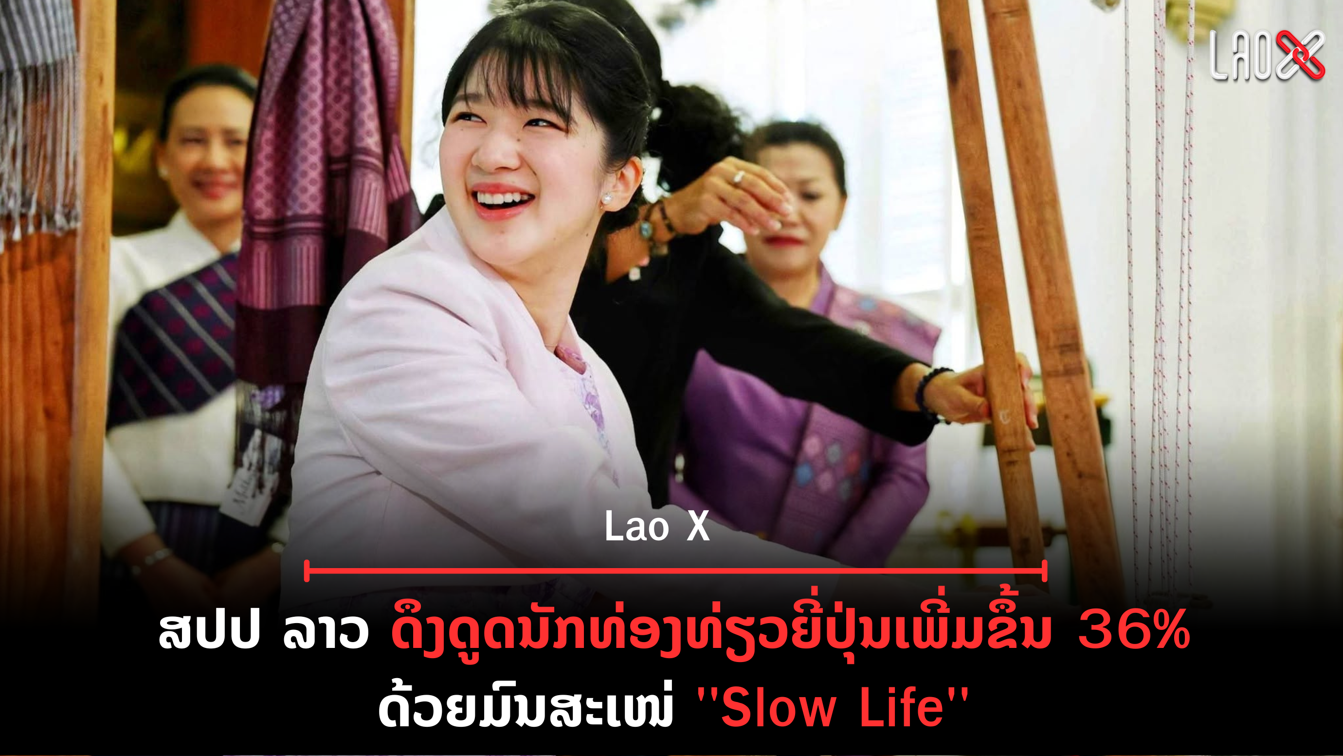 ປົກເວັບ 2026 08 18T114352 324