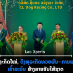 ປົກເວັບ 2026 08 20T092521 234 150x150