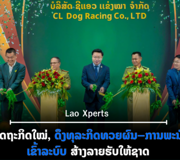 ປົກເວັບ 2026 08 20T092521 234 360x320