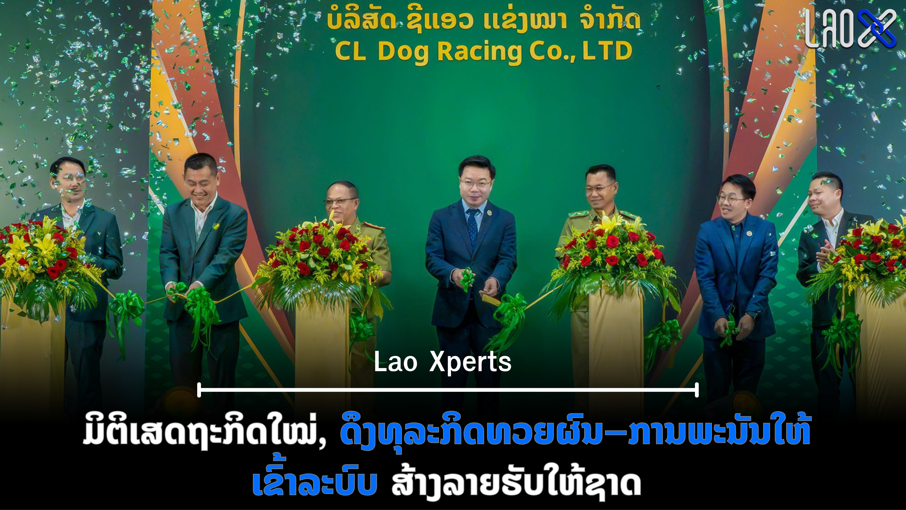 ປົກເວັບ 2026 08 20T092521 234
