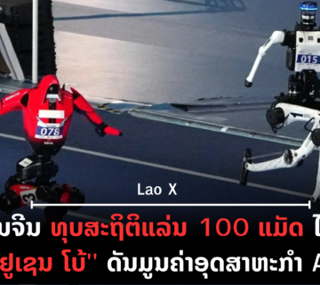 ປົກເວັບ 2026 08 24T111010 552 360x320