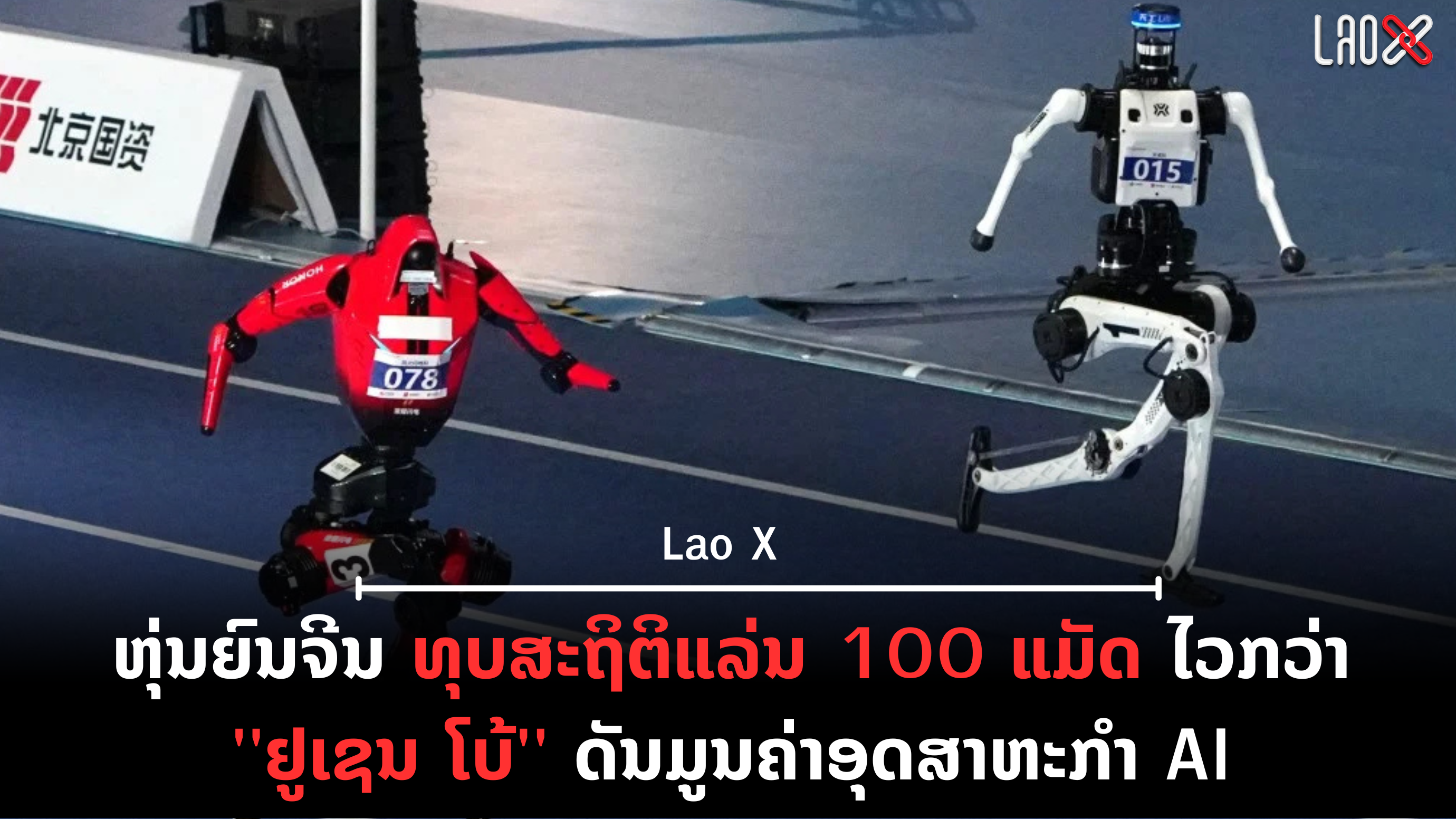 ປົກເວັບ 2026 08 24T111010 552