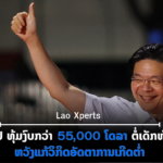 ປົກເວັບ 2026 08 25T094633 187 150x150