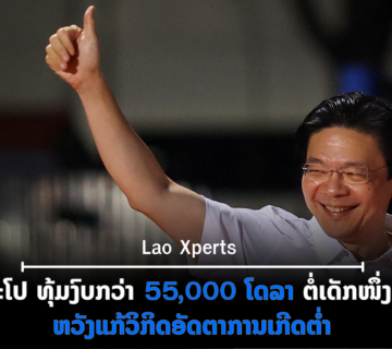 ປົກເວັບ 2026 08 25T094633 187 360x320