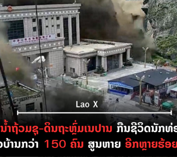ປົກເວັບ 2026 08 27T091547 338 360x320