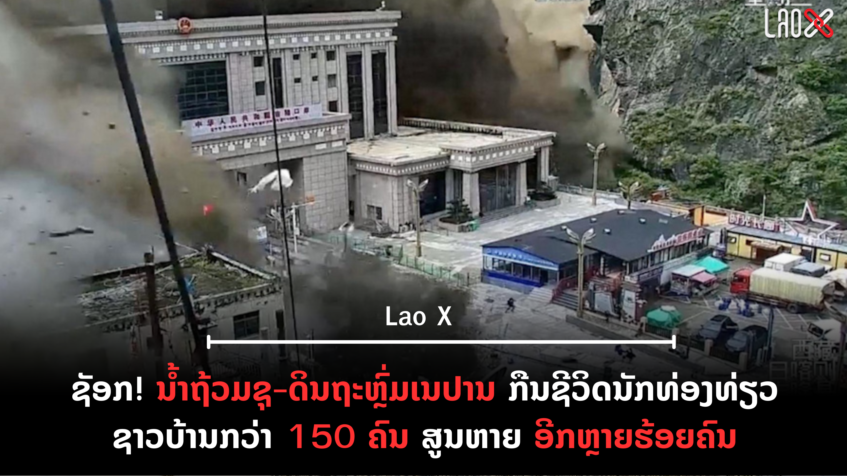ປົກເວັບ 2026 08 27T091547 338