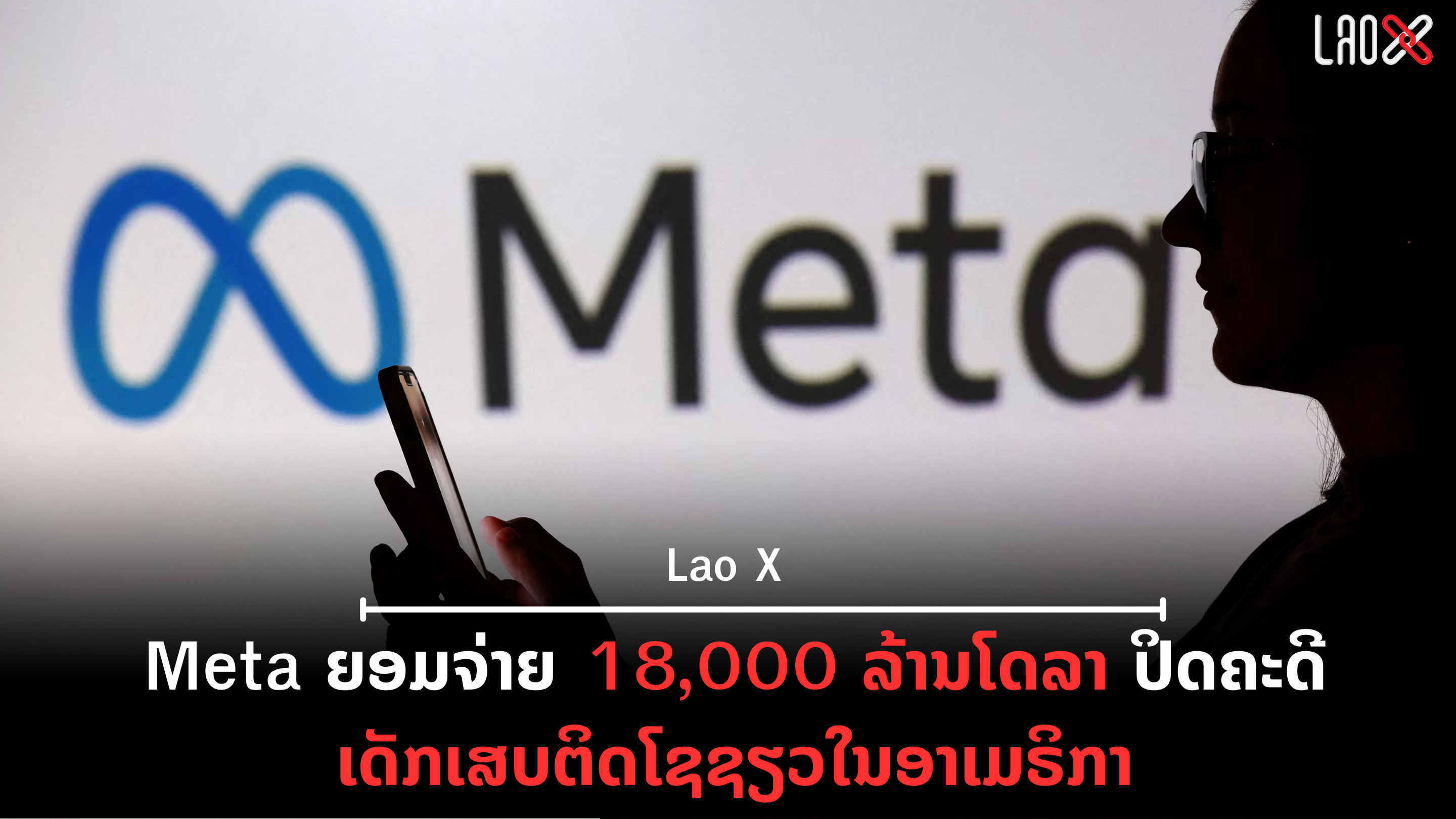 ປົກເວັບ 2026 08 27T104037 156
