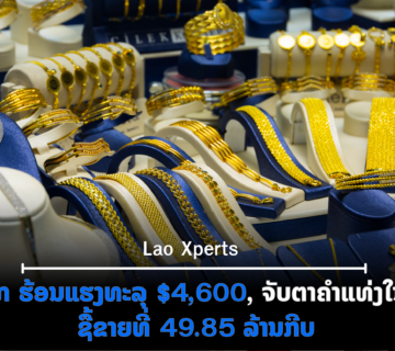 ປົກເວັບ 2026 08 27T142330 264 360x320