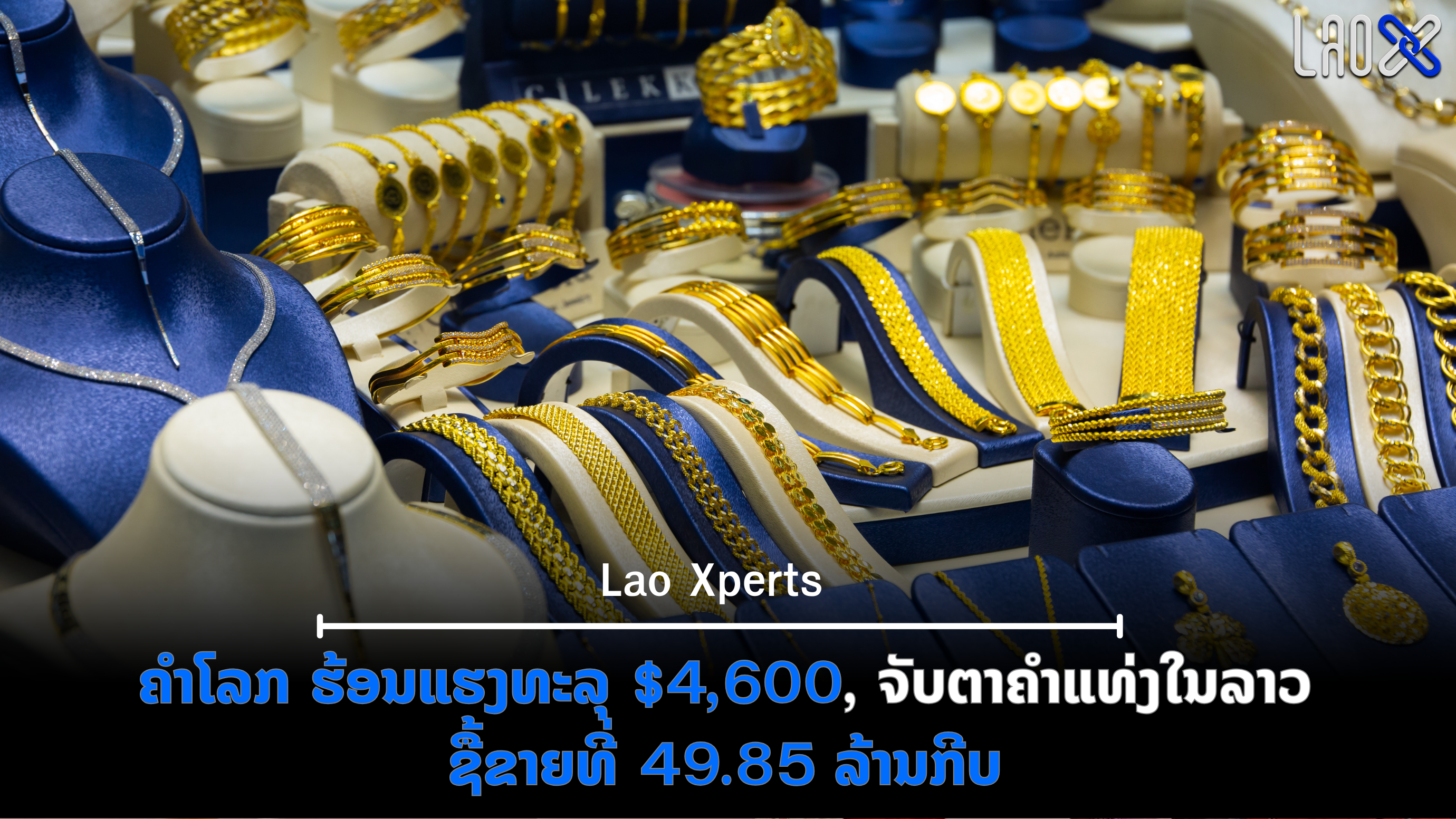 ປົກເວັບ 2026 08 27T142330 264