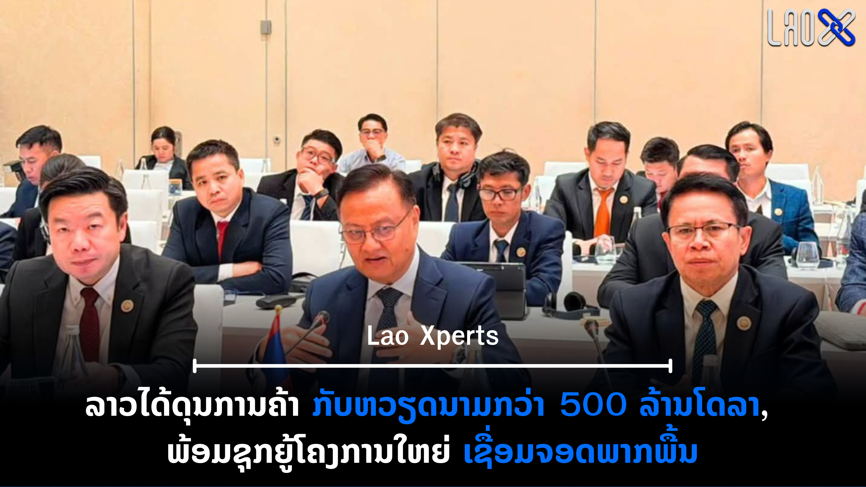ປົກເວັບ 2026 08 28T105430 453