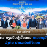 ປົກເວັບ 2026 08 28T113144 535 150x150