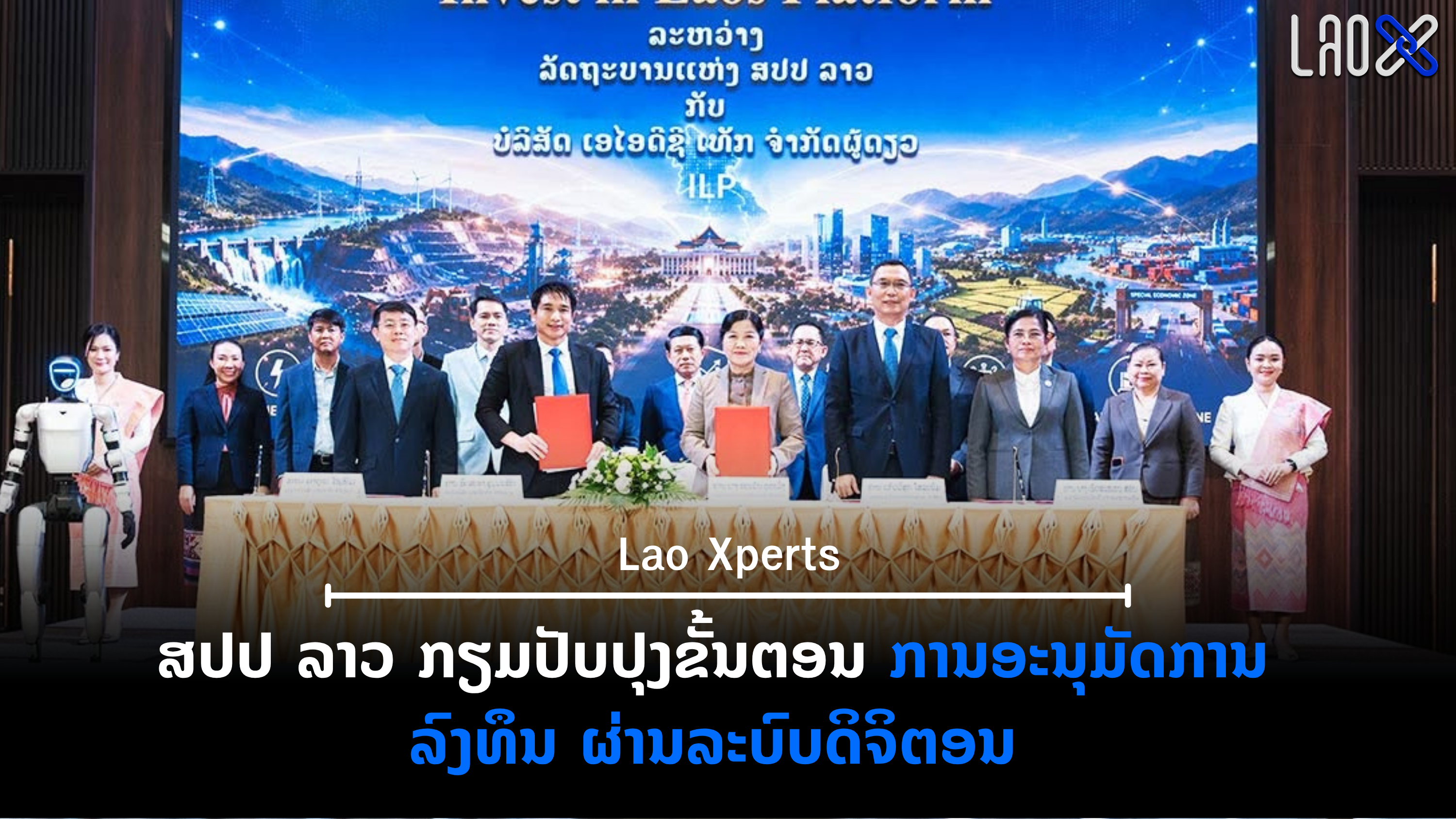 ປົກເວັບ 2026 08 28T113144 535