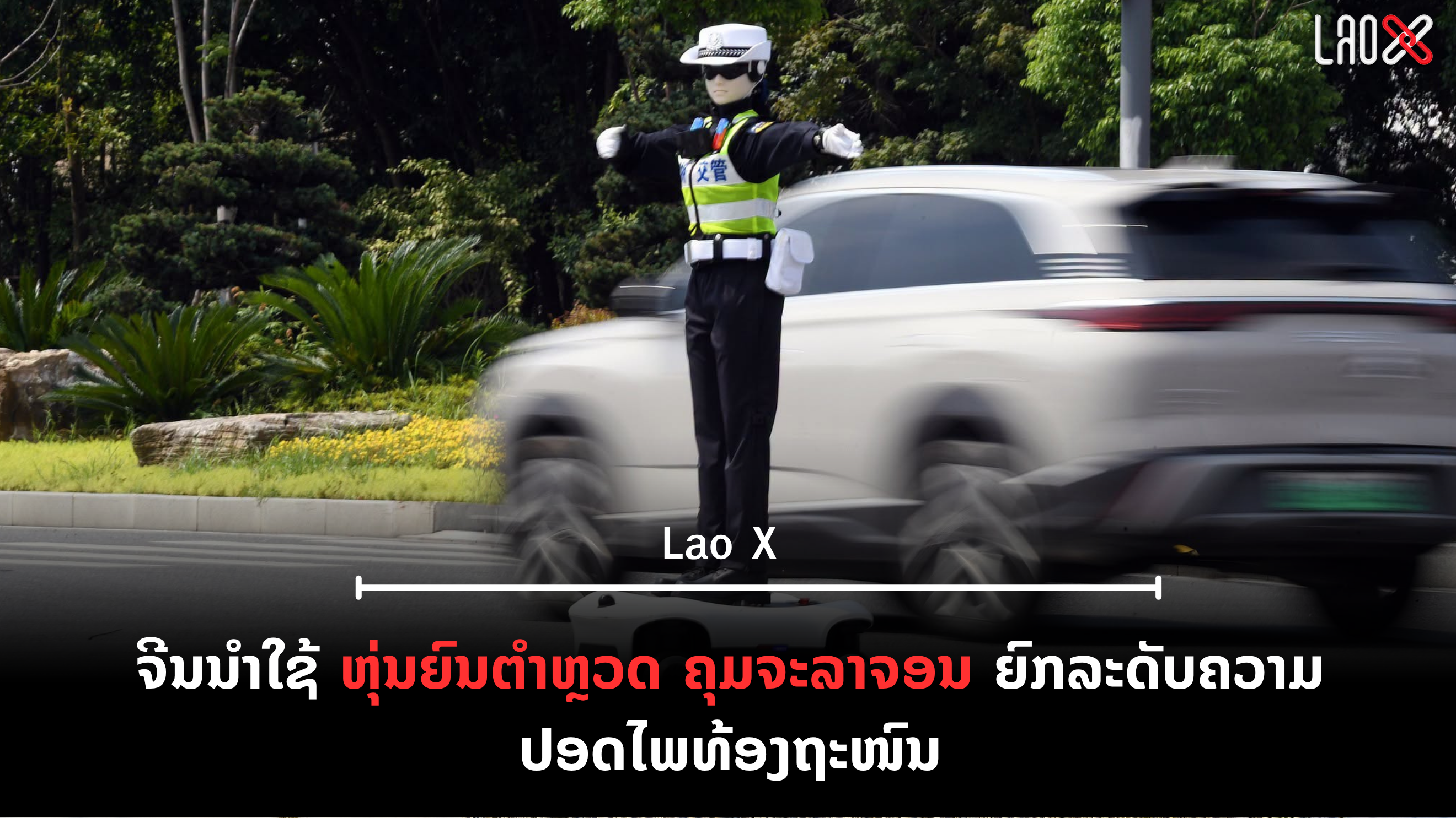 ປົກເວັບ 2026 08 29T100524 027