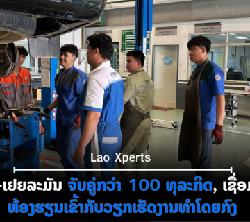 ປົກເວັບ 2026 08 29T105953 182 360x320
