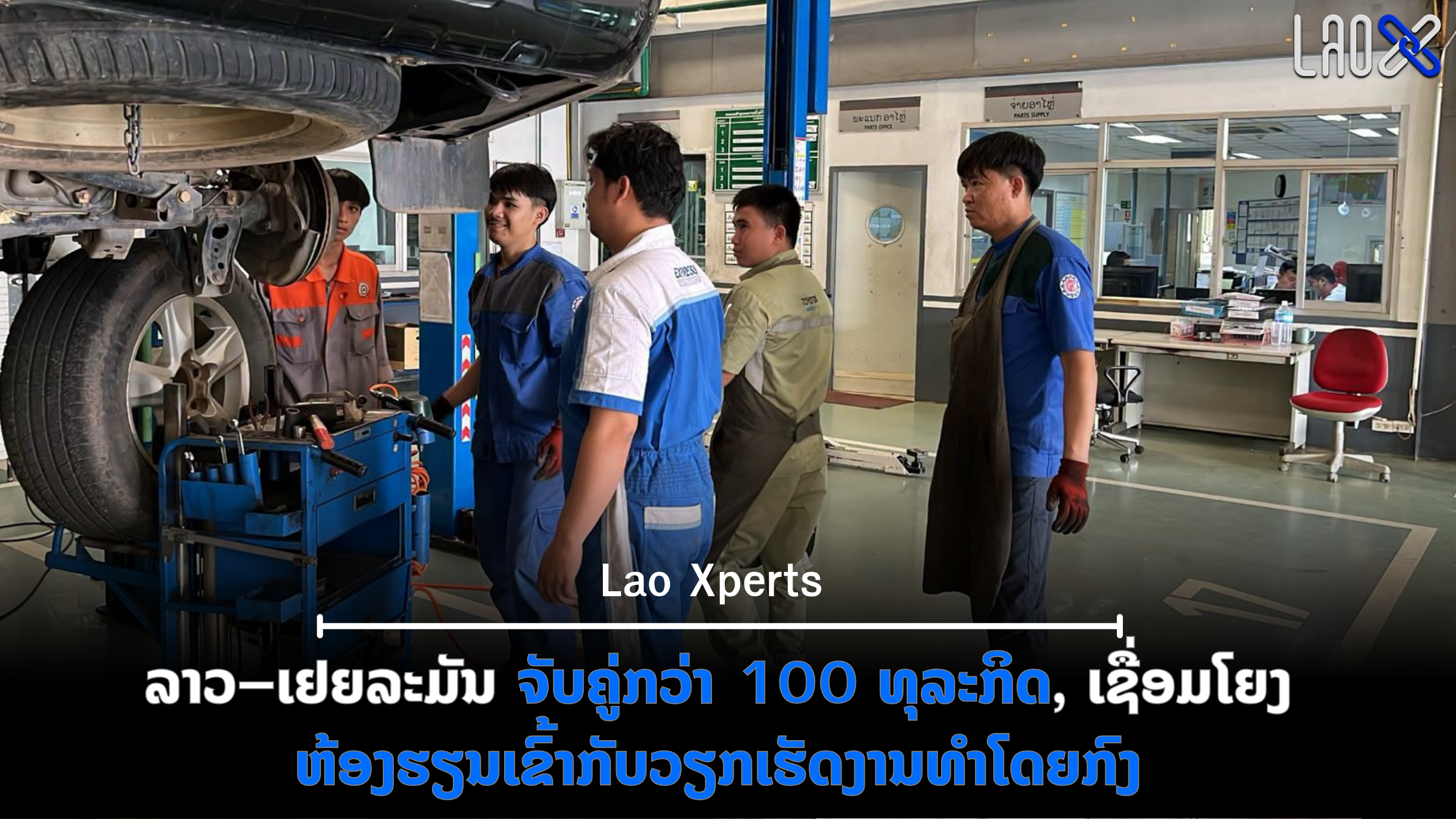 ປົກເວັບ 2026 08 29T105953 182