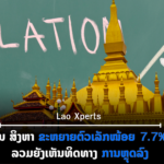 ປົກເວັບ 2026 08 31T121835 450 150x150