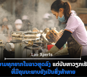 ປົກເວັບ 2026 08 31T205930 642 360x320