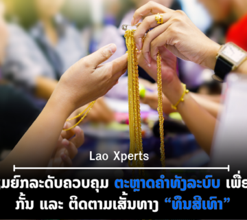 ປົກເວັບ 2026 09 01T084350 081 360x320
