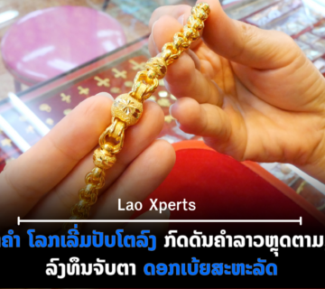 ປົກເວັບ 2026 09 01T090830 219 360x320