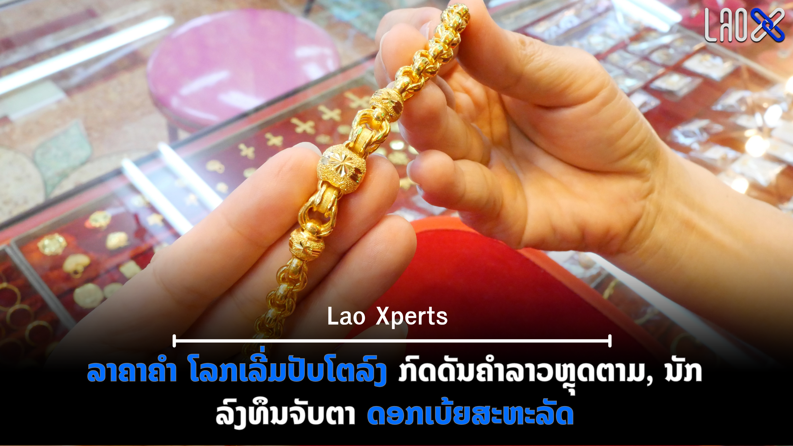ປົກເວັບ 2026 09 01T090830 219