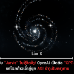 ປົກເວັບ 2026 09 04T220806 168 150x150