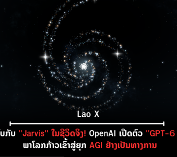 ປົກເວັບ 2026 09 04T220806 168 360x320