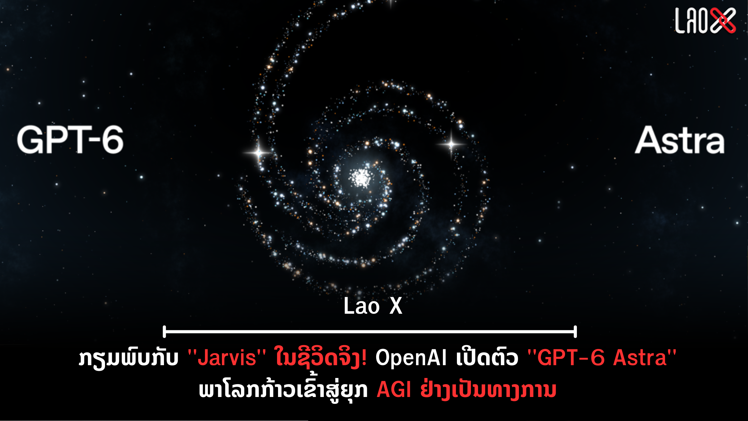 ປົກເວັບ 2026 09 04T220806 168