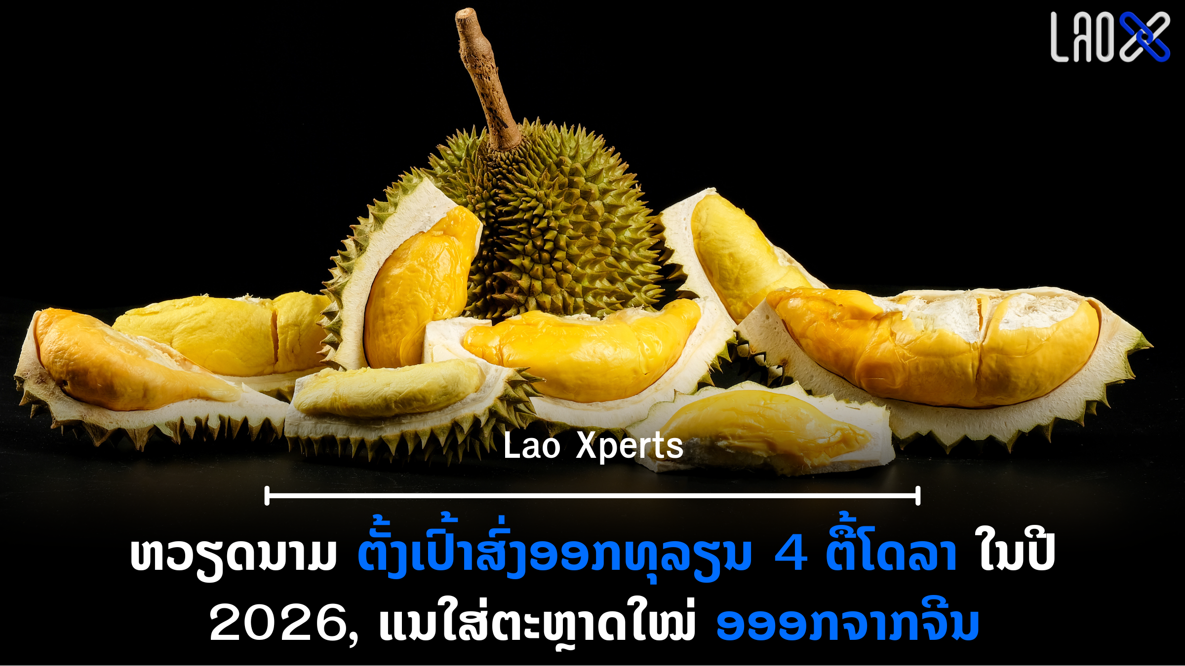 ປົກເວັບ   2026 09 04T224659 132