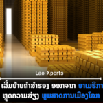 ປົກເວັບ 2026 09 07T113949 615 150x150