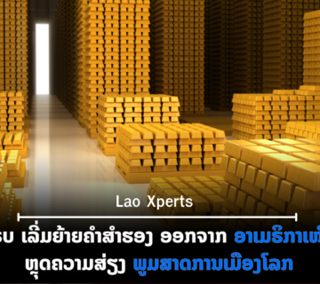 ປົກເວັບ 2026 09 07T113949 615 360x320