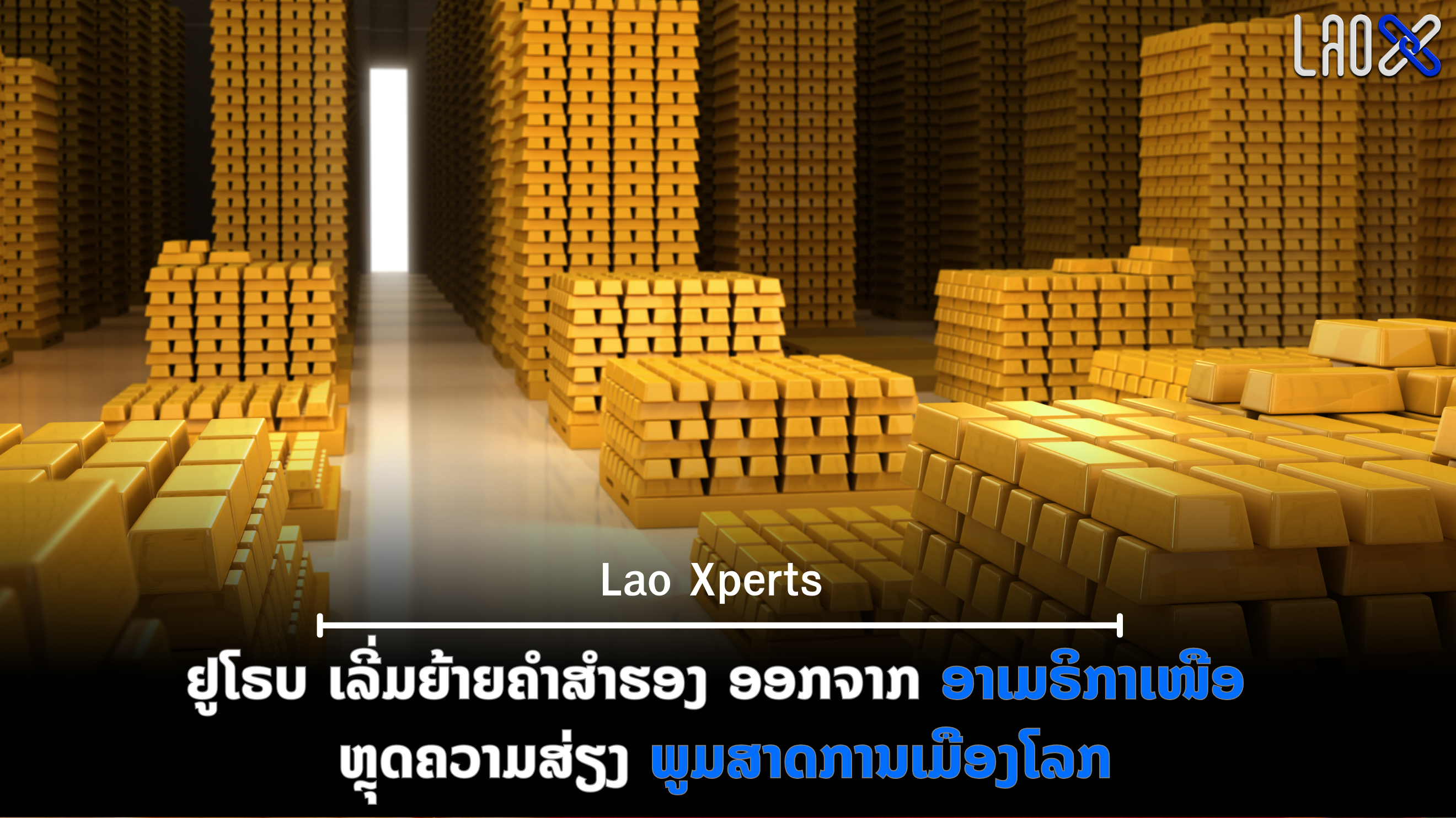 ປົກເວັບ 2026 09 07T113949 615