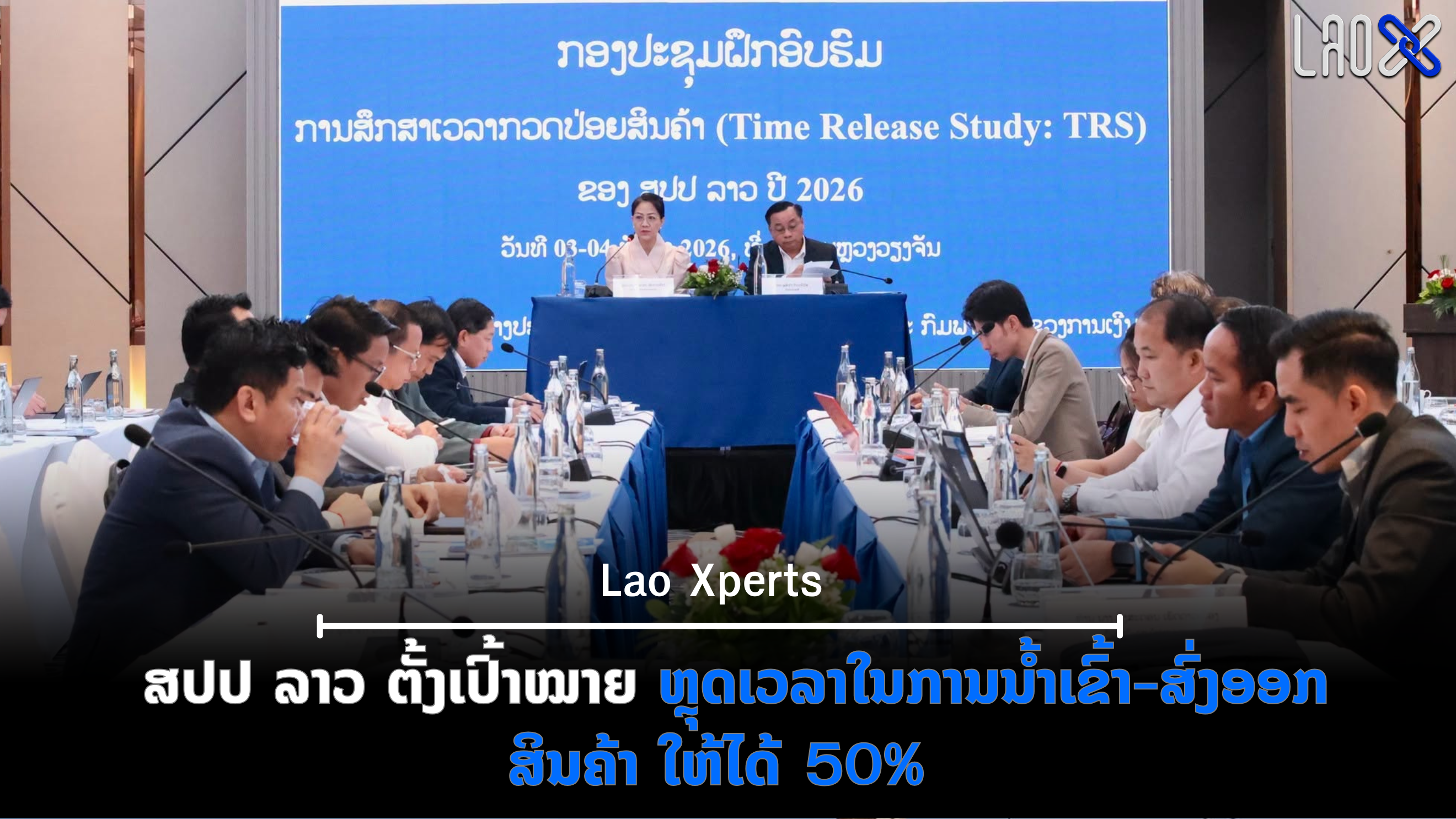 ປົກເວັບ 2026 09 08T143352 789