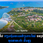 ປົກເວັບ 2026 09 09T085918 792 150x150